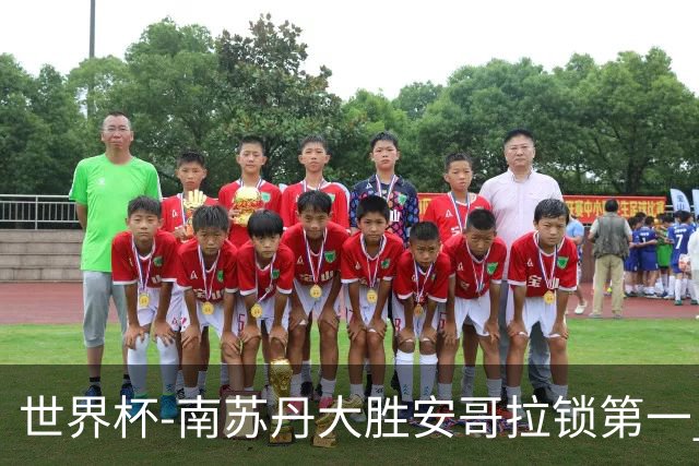 世界杯-南苏丹大胜安哥拉锁第一 利好中国男篮